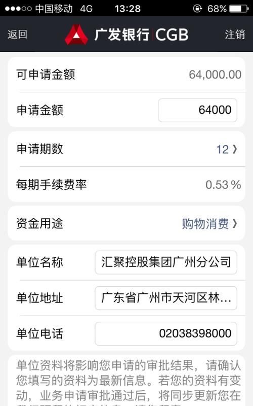 为什么广发财智金突然消失了,广发财智金忽然没资格了客服可以解决图3