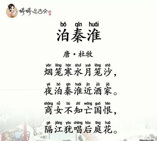 《泊秦淮》中的商女是什么意思,泊秦淮中商女不知亡国恨的商女指的是图2