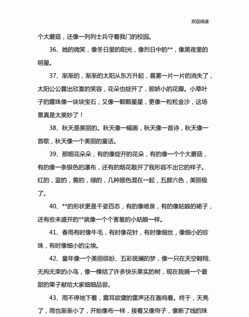 什么像什么一样造句,什么像什么一样造句子三年级图2