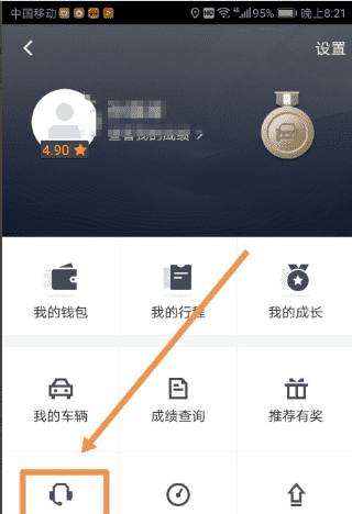 如何退出滴滴快车注册,怎么退出滴滴司机注册图15