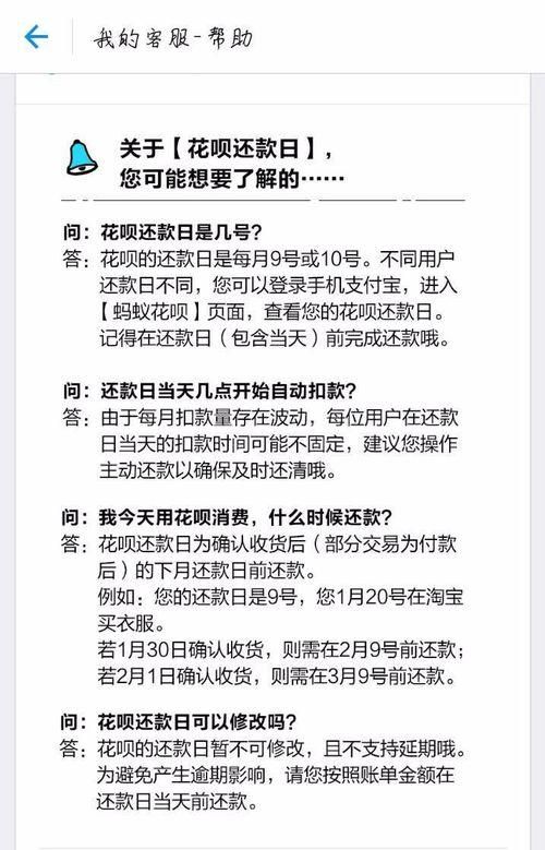 支付宝逾期了会有什么后果,支付宝逾期会怎么样