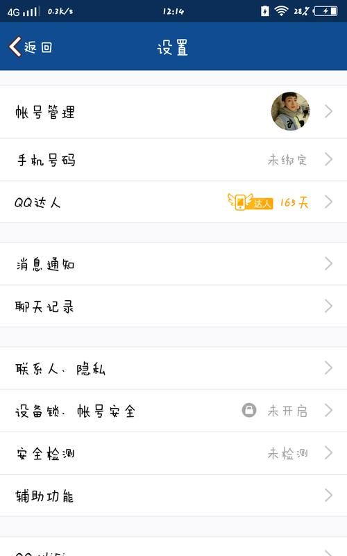 怎么样退出qq账号,qq怎么退出登录账号图1