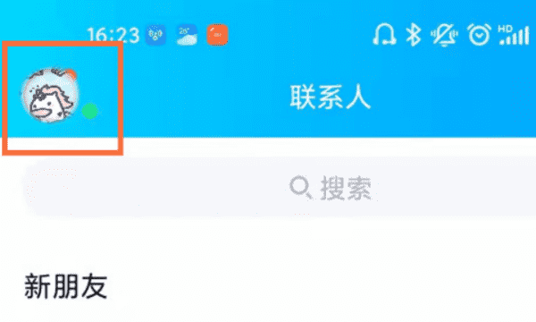 怎么样退出qq账号,qq怎么退出登录账号图3