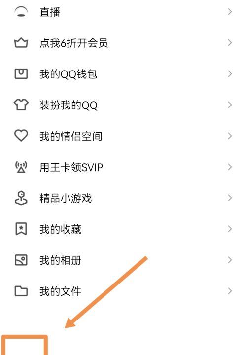 怎么样退出qq账号,qq怎么退出登录账号图6