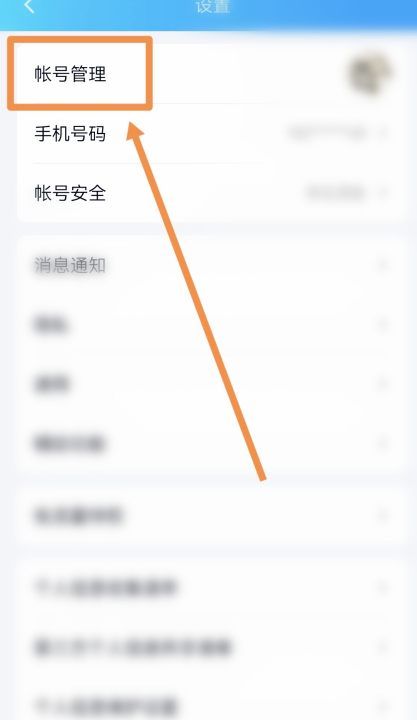 怎么样退出qq账号,qq怎么退出登录账号图7