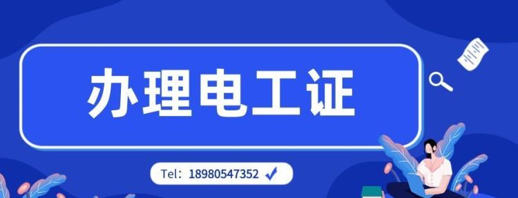 中级电工可以领补助,中级电工职业资格证书有补贴图1