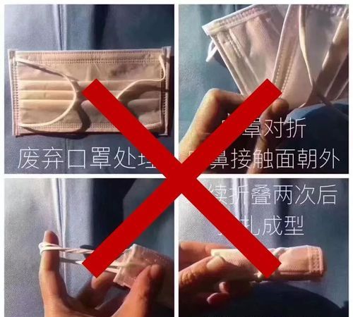 口罩用过后怎么处理,用过的口罩怎么处理图5