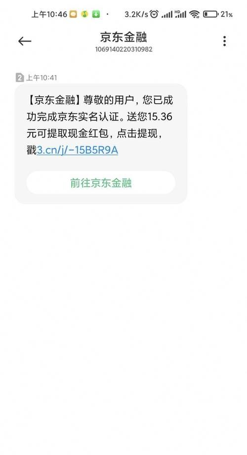 京东白条取现失败是什么原因,为什么京东退货审核不通过图1