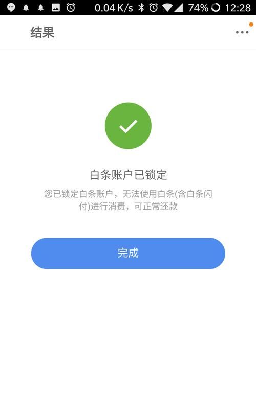 京东白条取现失败是什么原因,为什么京东退货审核不通过图3