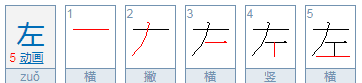 网络上左和右是什么意思,可左可右网络用语是什么意思图3