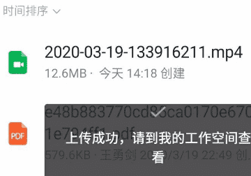 怎么样把手机微信中发到钉钉，怎样把微信中的云课堂传到钉钉中去图6