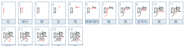 商业噱头怎么读,噱头这个字怎么读图5