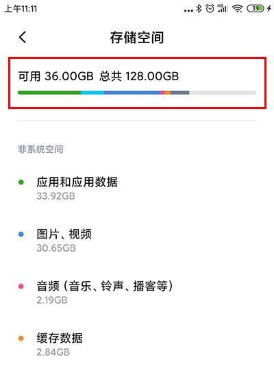 三星s9耗电快怎么回事,三星s9耗电快一招解决图4