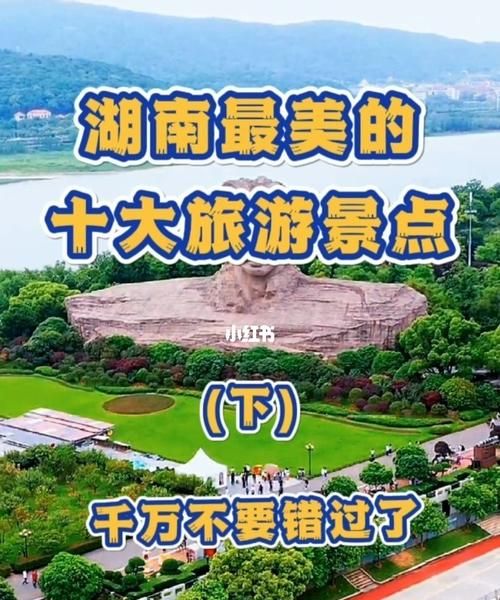 湖南旅游十大必去景区,湖南旅游十大必去图1