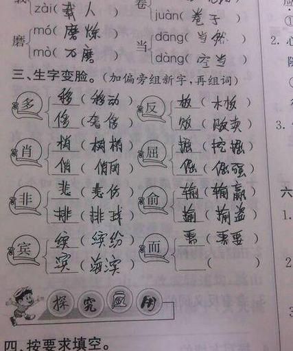 道字组词有哪些,道的组词有什么组词