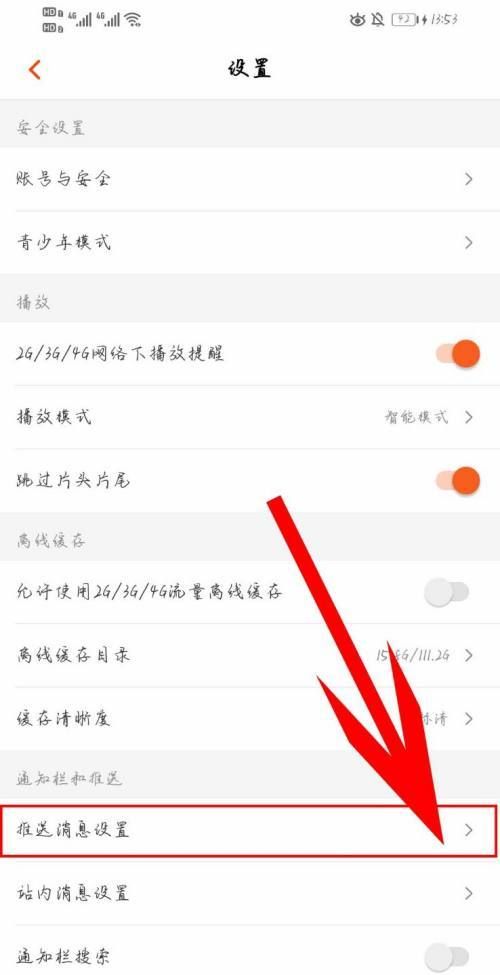 快手热门推送怎么设置,怎么把快手号推给别人图3