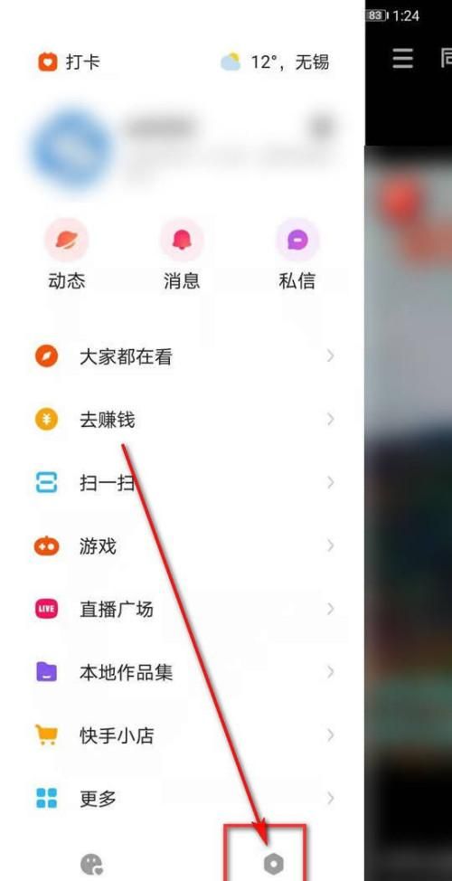 快手热门推送怎么设置,怎么把快手号推给别人图4