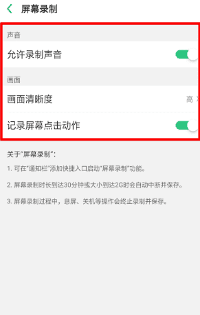 oppors怎么录屏，oppors怎么录屏幕图5