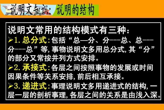 说明文分哪几种类型,说明文的种类有哪些