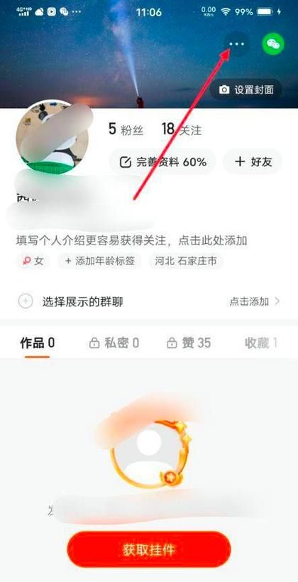 快手怎么设置频道分类,快手怎么设置喜欢类型图3