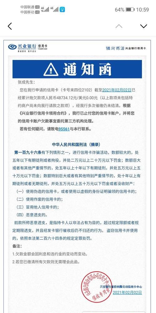 兴业银行贷款合同编号怎么查询,怎样查贷款合同编号查询图6