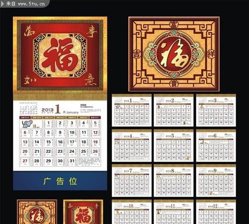 黄历,2月8号的黄历图4