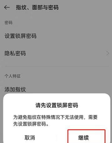 设置密码不知道怎么办,新手机设置的锁屏密码忘记了怎么办图2