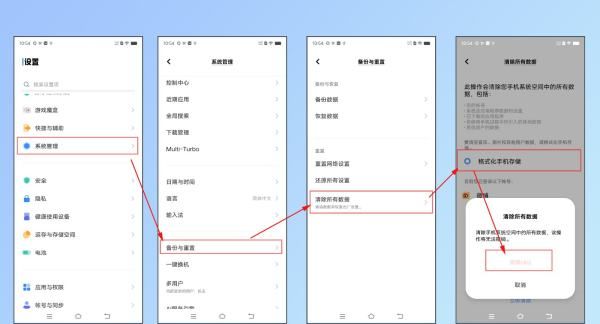 设置密码不知道怎么办,新手机设置的锁屏密码忘记了怎么办图4