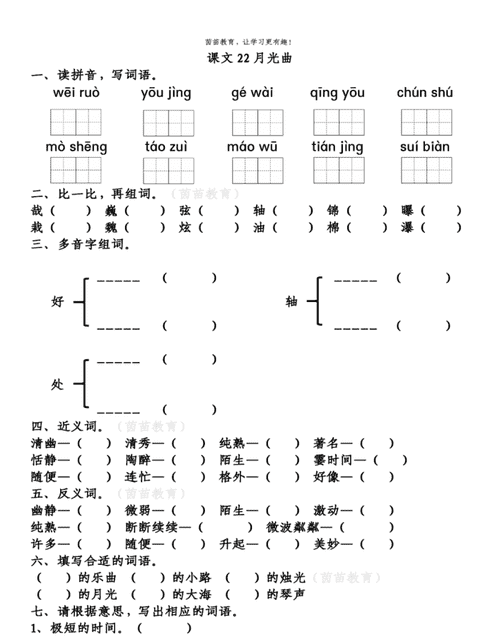 纯熟的拼音,纯熟的意思图1