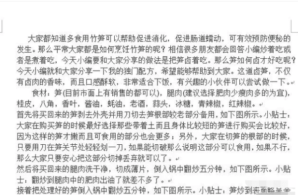 WPS文档如何清除格式，怎么去掉wps文件中的格式图2