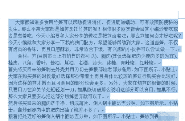 WPS文档如何清除格式，怎么去掉wps文件中的格式图3