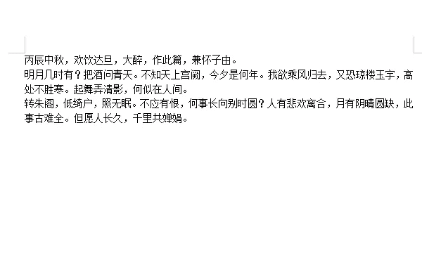 WPS文档如何清除格式，怎么去掉wps文件中的格式图10