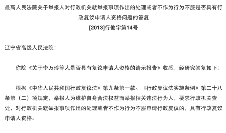 行政诉讼如何审查行政机关,行政诉讼的原告可以是行政机关图1