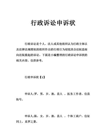 行政诉讼如何审查行政机关,行政诉讼的原告可以是行政机关图2