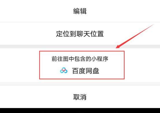 百度网盘如何分享给别人,百度网盘如何分享给别人照片图3