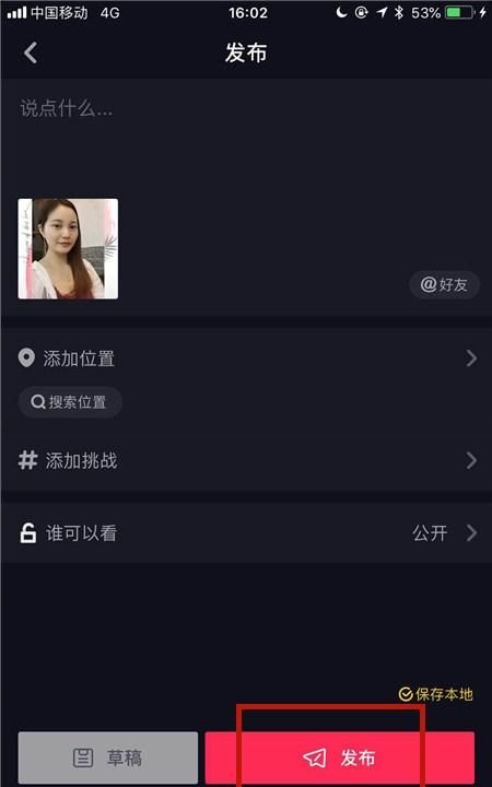 抖音怎么发长分钟，发的抖音怎么才能看到图6