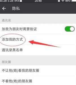 微信拉群怎么设置不自动进群，微信如何阻止群聊邀请加入群聊聊天图3