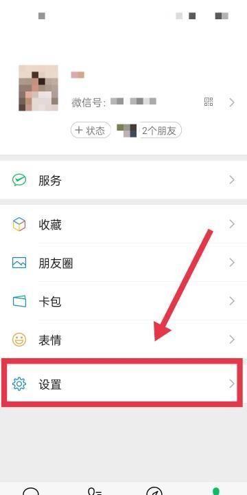 微信拉群怎么设置不自动进群，微信如何阻止群聊邀请加入群聊聊天图10