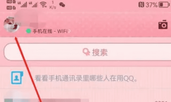 扣扣红包皮肤怎么设置,手机扣扣皮肤怎么设置图4