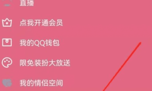 扣扣红包皮肤怎么设置,手机扣扣皮肤怎么设置图5