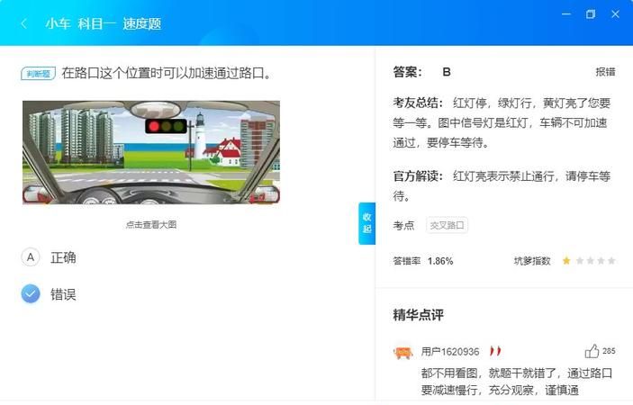 怎么样在电脑上驾考宝典,电脑怎么驾考宝典到桌面图3