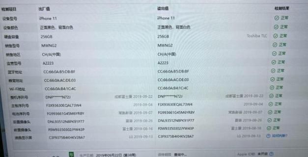 序列号能分辨组装机,ipad pro组装机能查出来