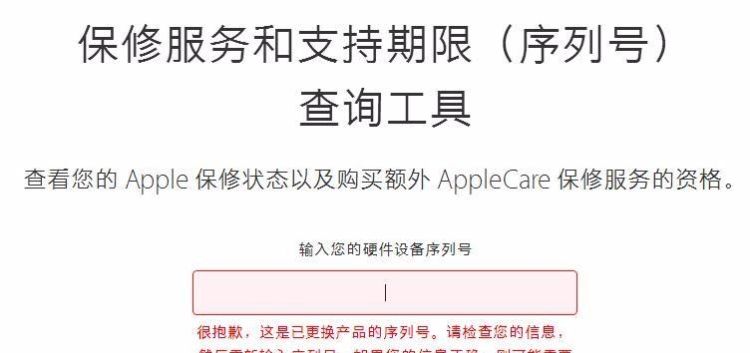 序列号能分辨组装机,ipad pro组装机能查出来图2