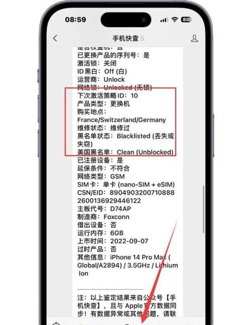 序列号能分辨组装机,ipad pro组装机能查出来图4