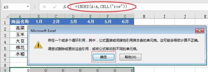 循环引用公式怎么样取消,excel表格中循环引用如何去掉图1