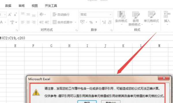 循环引用公式怎么样取消,excel表格中循环引用如何去掉图3