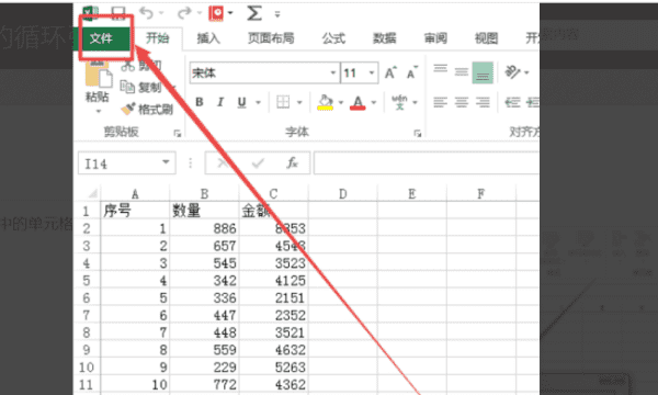 循环引用公式怎么样取消,excel表格中循环引用如何去掉图4