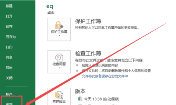 循环引用公式怎么样取消,excel表格中循环引用如何去掉图5