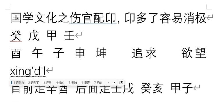 伤官佩印条件,八字中的伤官佩印是什么图1