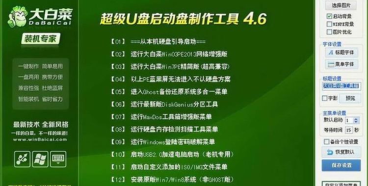 怎么制作电脑u盘系统,怎么制作电脑系统u盘安装系统图17